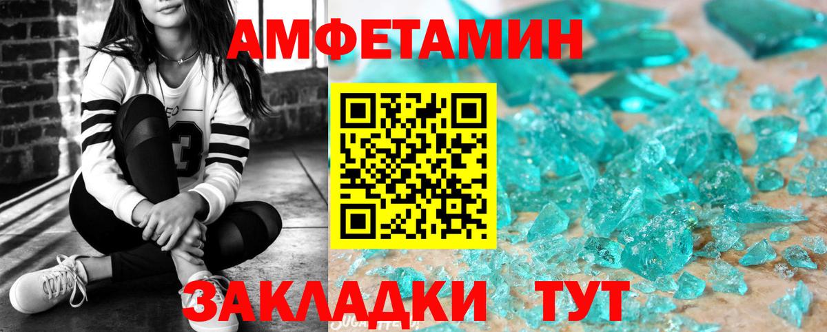 Amphetamine Premium Амурск