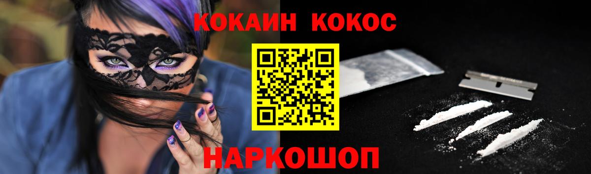 КОКАИН Боливия  Кокаин Колумбийский  Вход с VPN  Амурск 