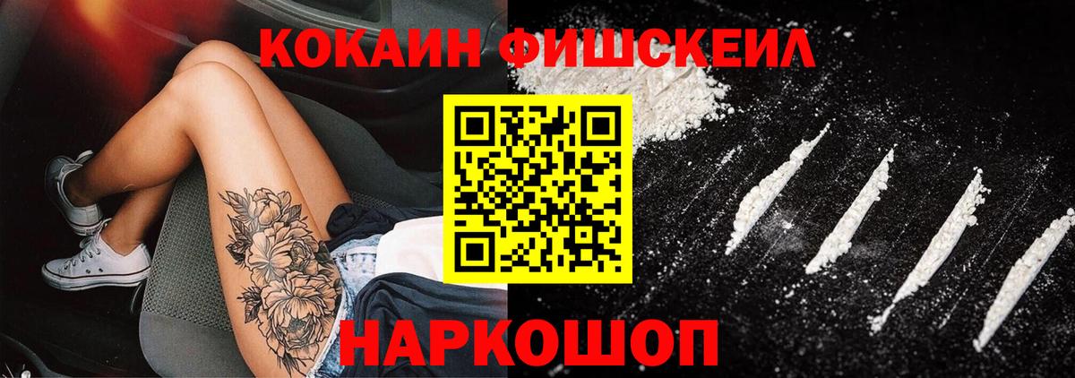 Cocaine 98% Амурск