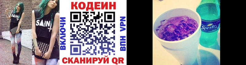 Кодеиновый сироп Lean напиток Lean (лин) Амурск