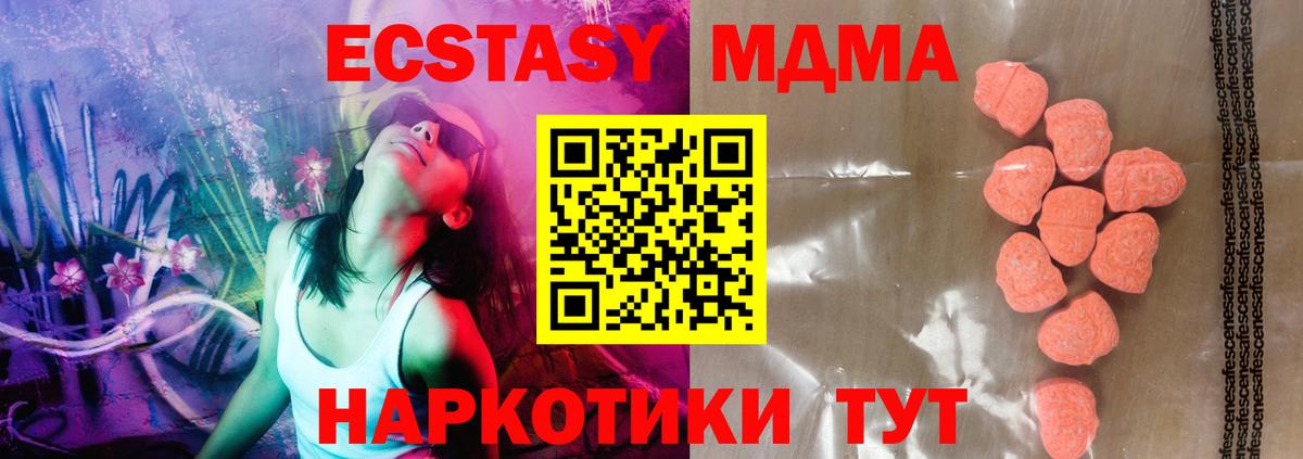 Амурск  Ecstasy Philipp Plein  Экстази TESLA  Вход с VPN 