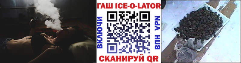 Гашиш ice o lator  Амурск 