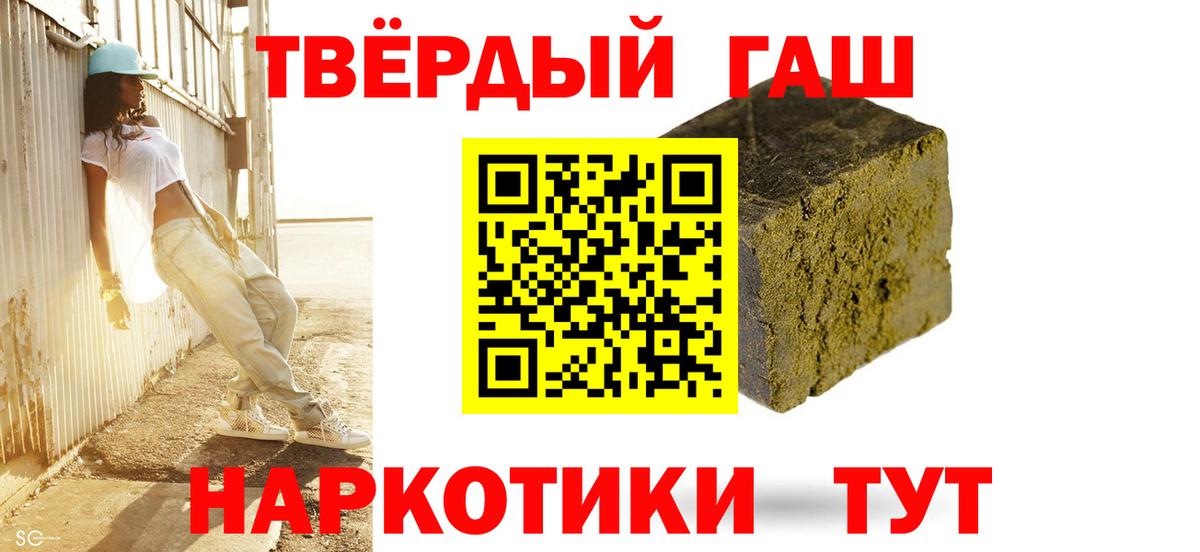 ГАШИШ ice o lator Амурск