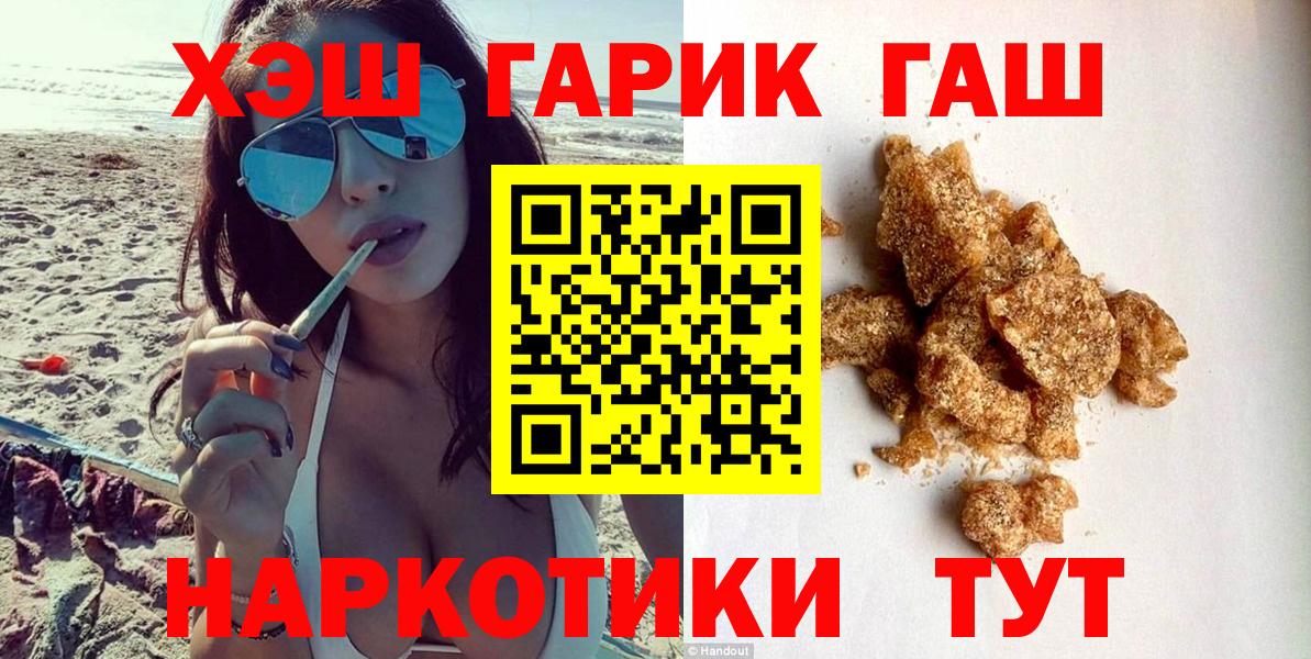 ГАШИШ Cannabis  ГАШИШ  Амурск  Вход с VPN  Гашиш ice o lator 