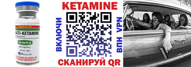 КЕТАМИН ketamine Амурск