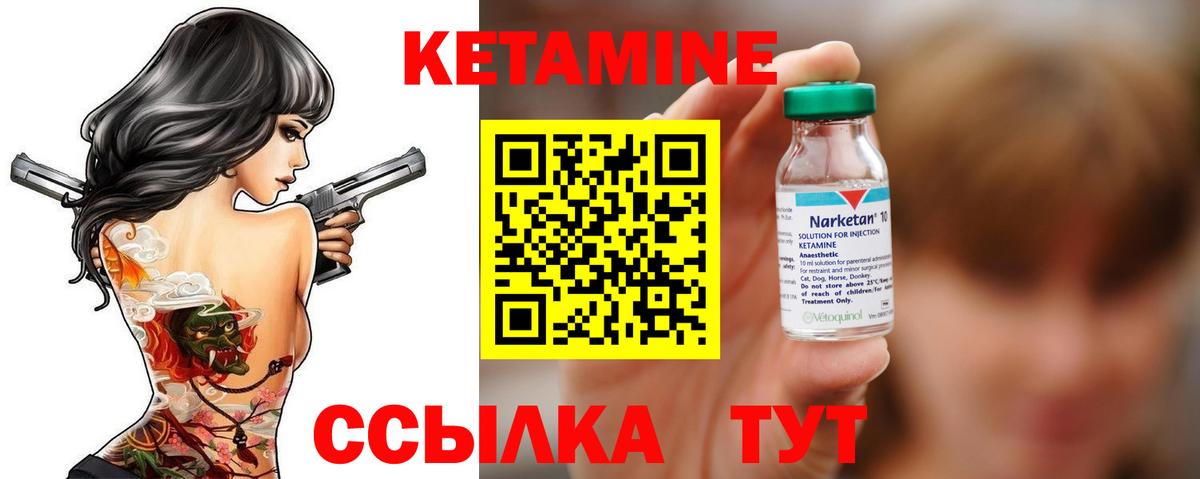 КЕТАМИН ketamine Амурск