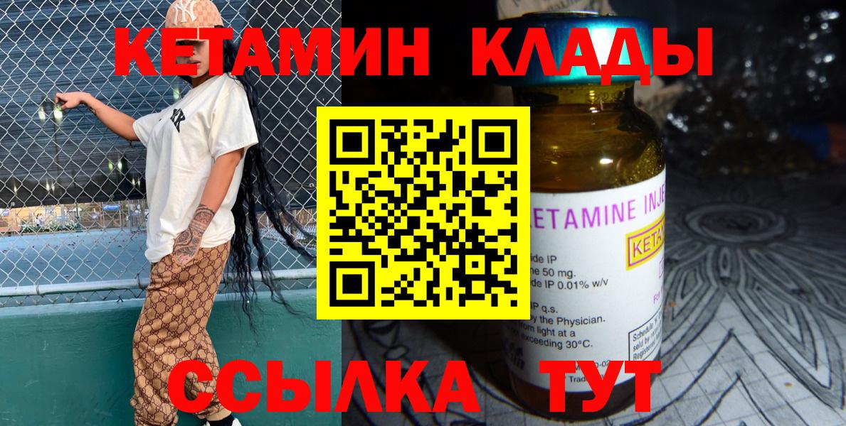 Амурск  Кетамин VHQ  Вход с VPN  darknet официальный сайт  Кетамин VHQ 