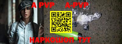 apvp Абакан