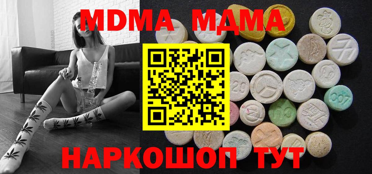 МДМА Molly Амурск