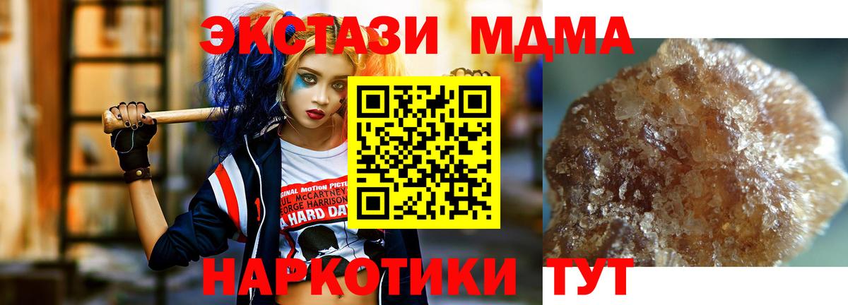MDMA молли  Вход с VPN  МДМА кристаллы  Амурск 
