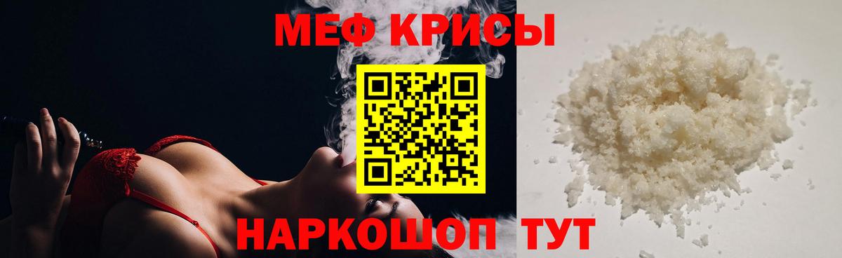 МЕФ  Вход с VPN  Амурск  МЯУ-МЯУ мука  МЕФ 4 MMC  МЕФ 