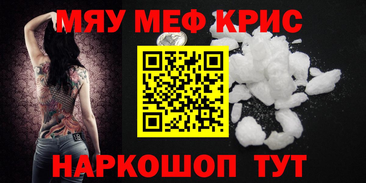 Меф мука Амурск
