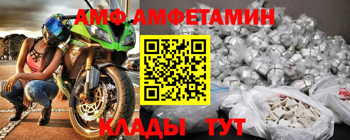 Метамфетамин Декстрометамфетамин 99.9%  Метамфетамин Декстрометамфетамин 99.9%  Вход с VPN  Амурск 