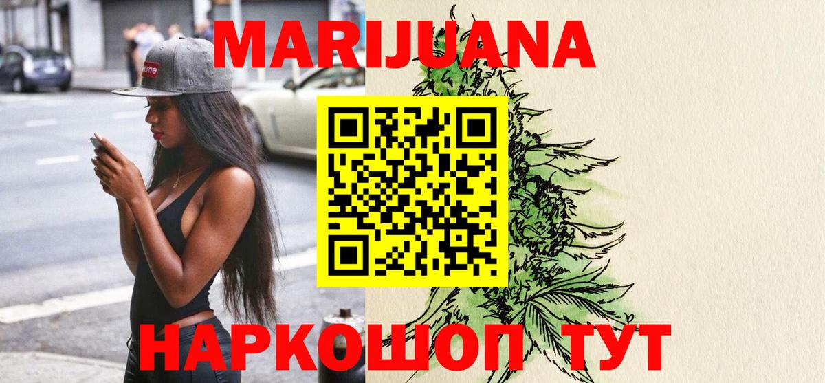Конопля SATIVA & INDICA Амурск